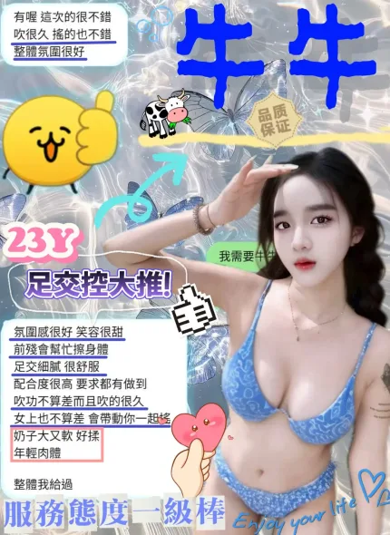 新竹定點茶-牛牛