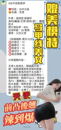 台中定點茶-天使