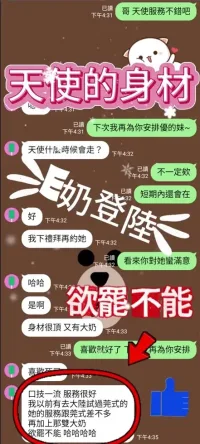 台中定點茶-天使