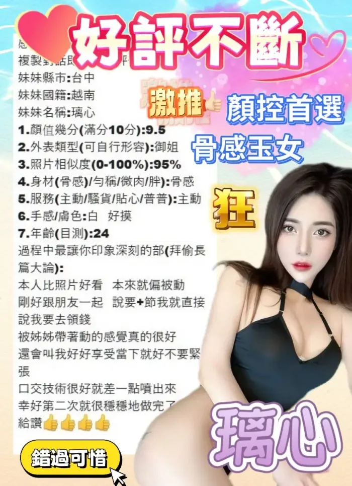 台中定點茶-璃心