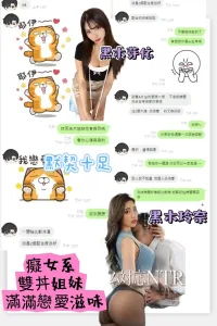 台北外送茶-黑木玲奈