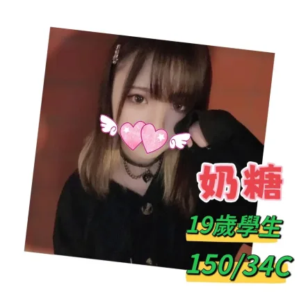 台中定點茶,外送茶-奶糖