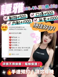 桃園定點茶-譚雅