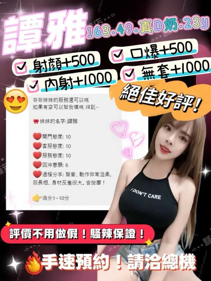 桃園定點茶-譚雅