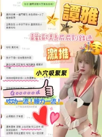 桃園定點茶-譚雅