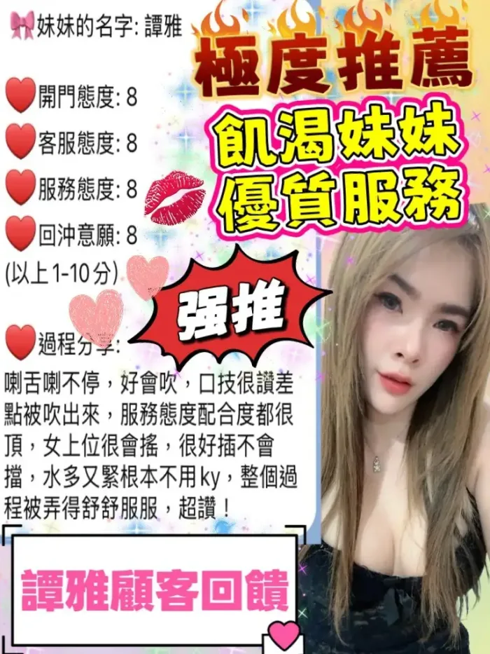 桃園定點茶-譚雅