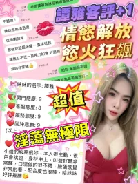 桃園定點茶-譚雅