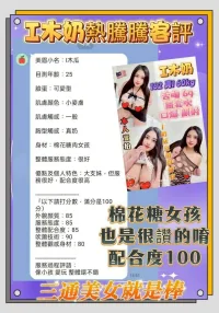 台北定點茶-I木奶