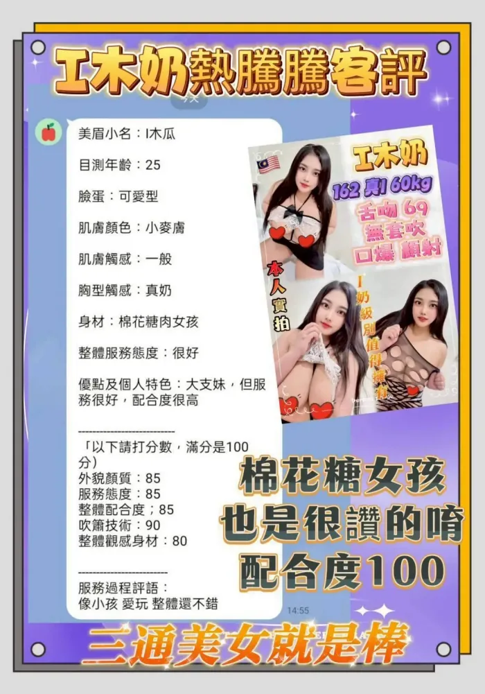 台北定點茶-I木奶