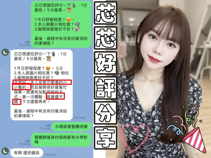 苗栗定點茶-芯芯