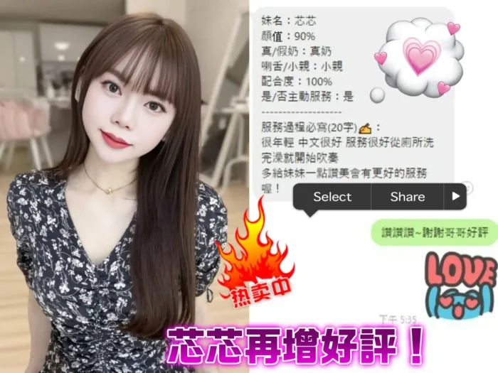 苗栗定點茶-芯芯