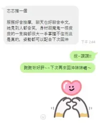 苗栗定點茶-芯芯