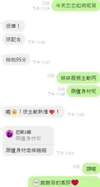 苗栗定點茶-芯芯