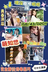 高雄定點茶-萌知悠