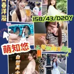 高雄外送茶-萌知悠