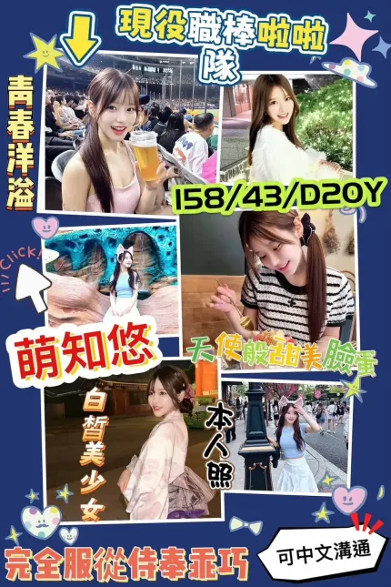 高雄外送茶-萌知悠