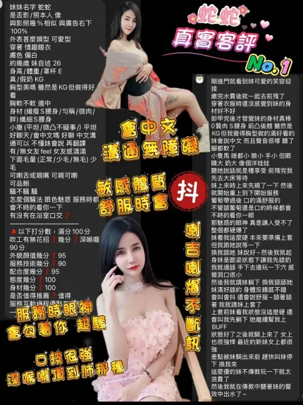 桃園定點茶-蛇蛇