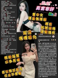 桃園定點茶-蛇蛇