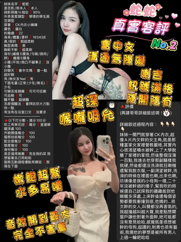 桃園定點茶-蛇蛇