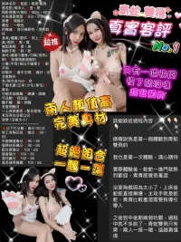 桃園定點茶-蛇蛇