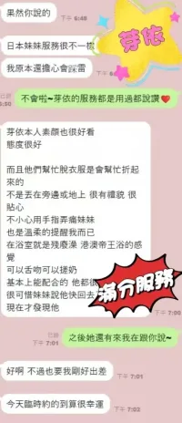 台中外送茶- 芽依