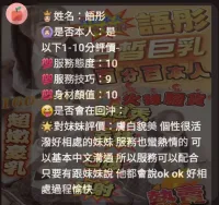 新竹定點茶-語彤