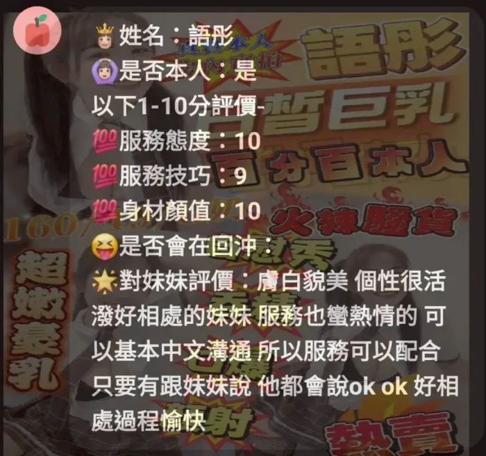 新竹定點茶-語彤