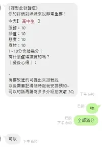 桃園定點茶-高中生