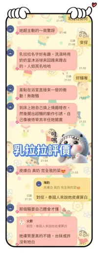 台南定點茶-乳拉拉