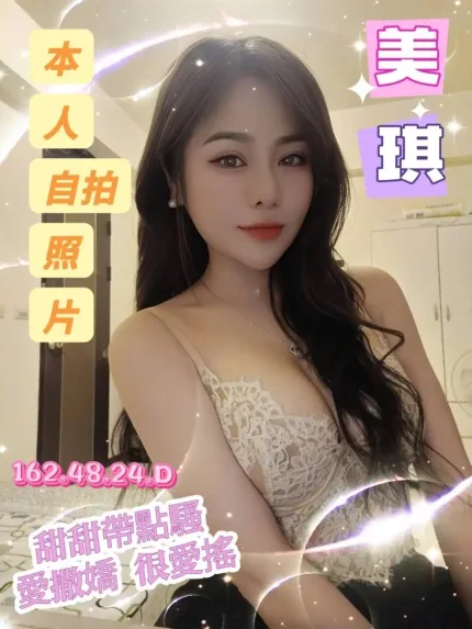 台南定點茶-美琪