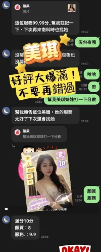 台南定點茶-美琪