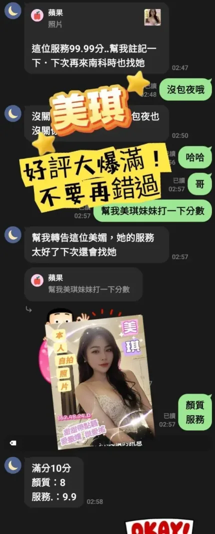 台南定點茶-美琪