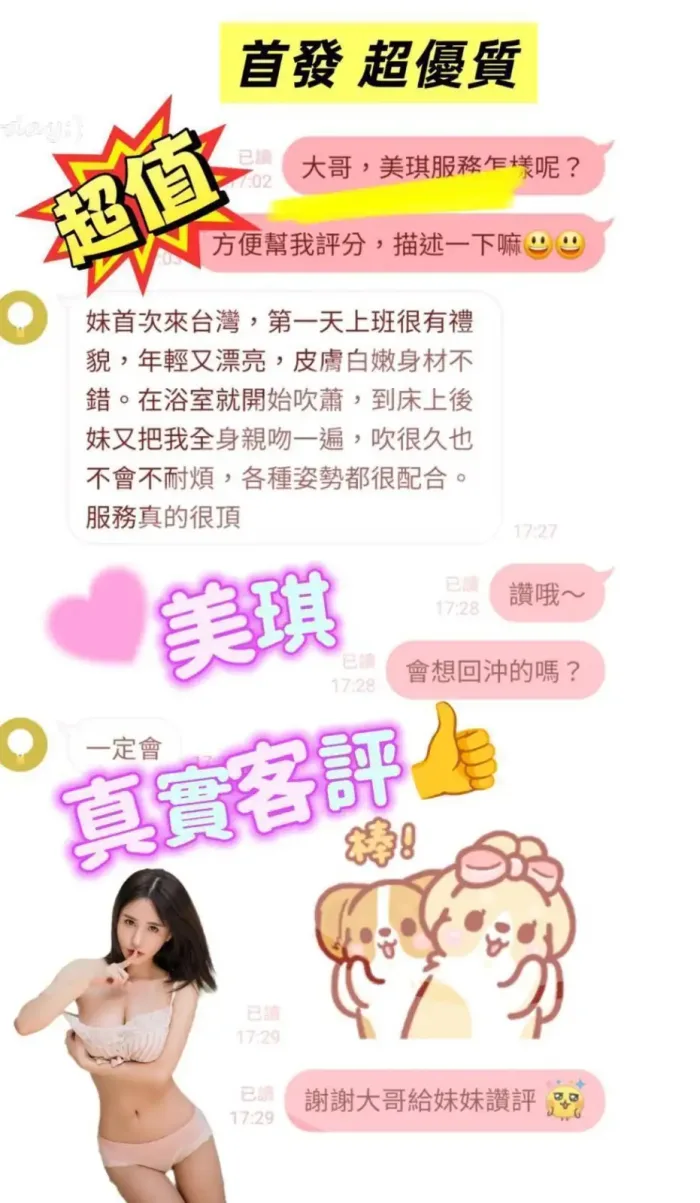 台南定點茶-美琪