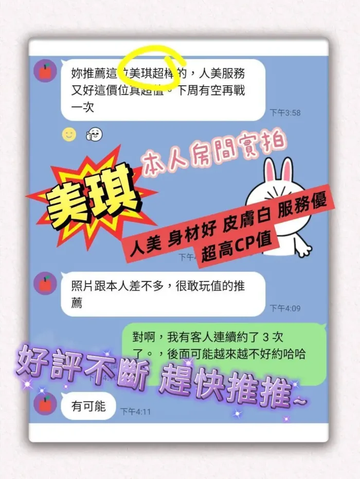 台南定點茶-美琪