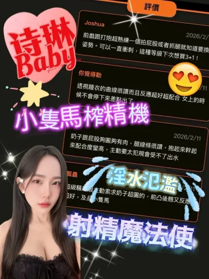 桃園定點茶-詩琳