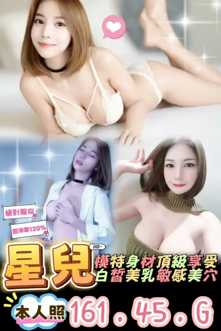 台南定點茶-星兒