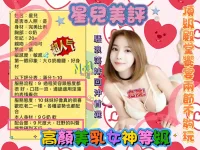 台南定點茶-星兒