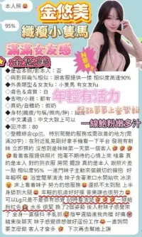 高雄定點茶-金悠美