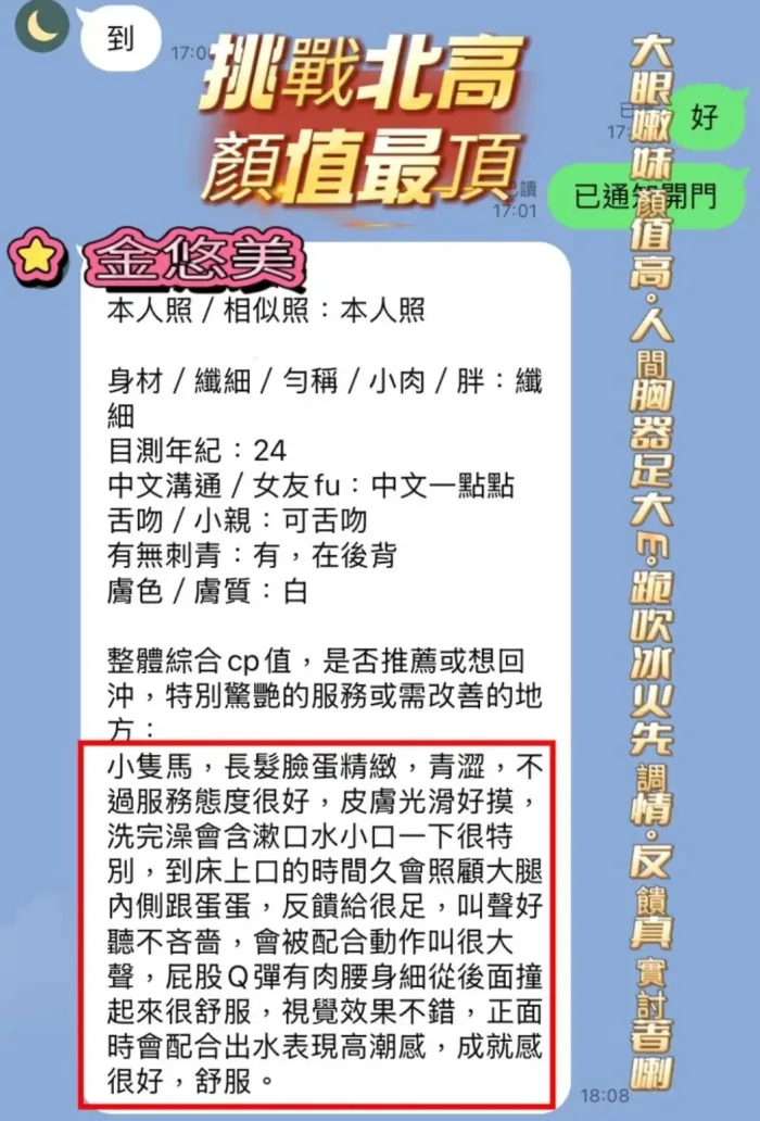 高雄定點茶-金悠美