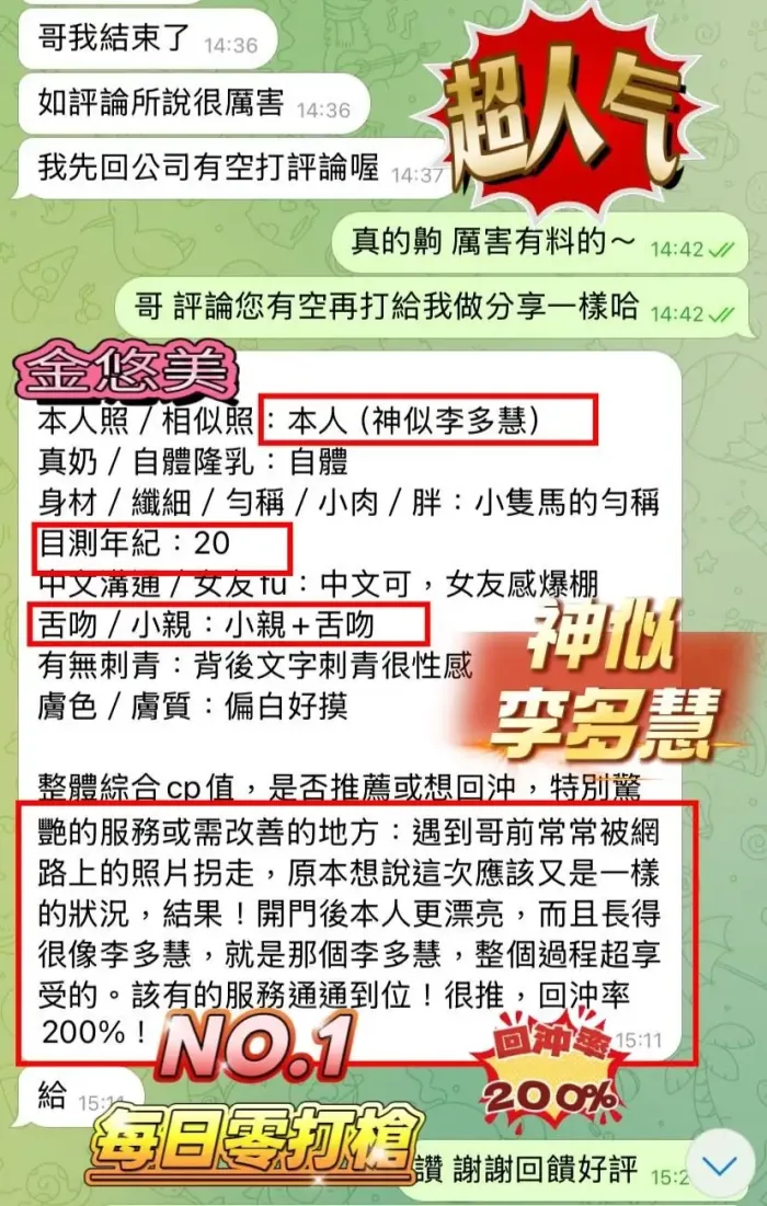 高雄定點茶-金悠美