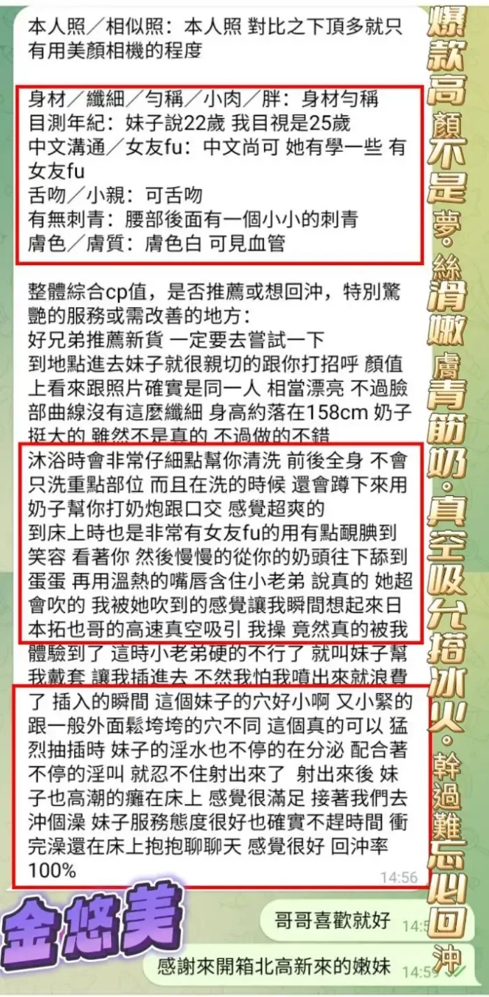 高雄定點茶-金悠美