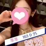 台北定點茶-冬冬