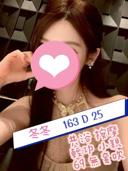 台北定點茶-冬冬