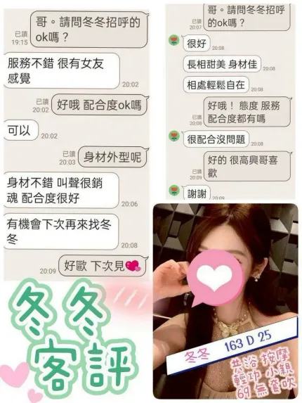 台北定點茶-冬冬