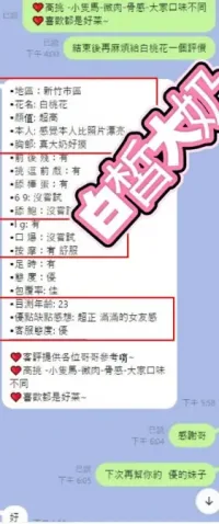 新竹定點茶-白桃花