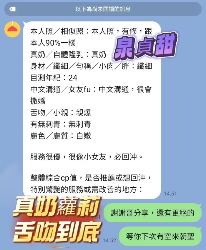 高雄定點茶-泉貞甜