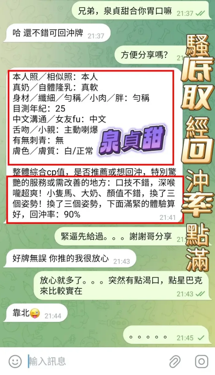 高雄定點茶-泉貞甜