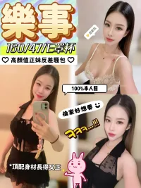 嘉義定點茶-樂事