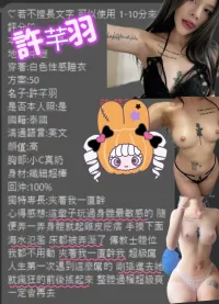 桃園定點茶-許芊羽