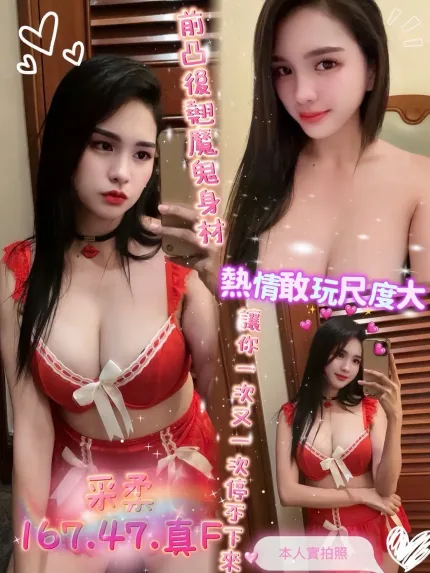 台南定點茶-采柔